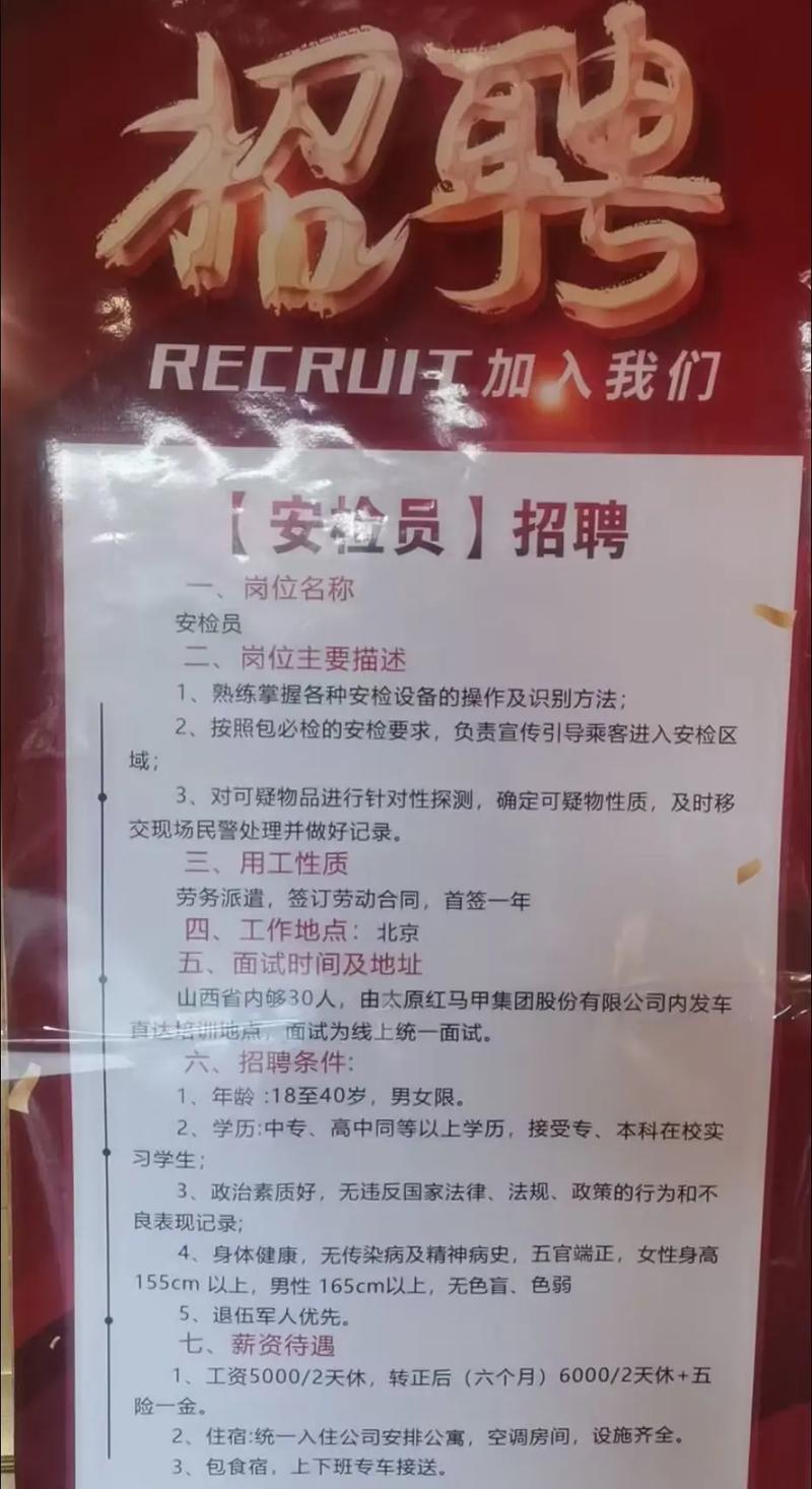 南通地铁招聘何时开始？-图1