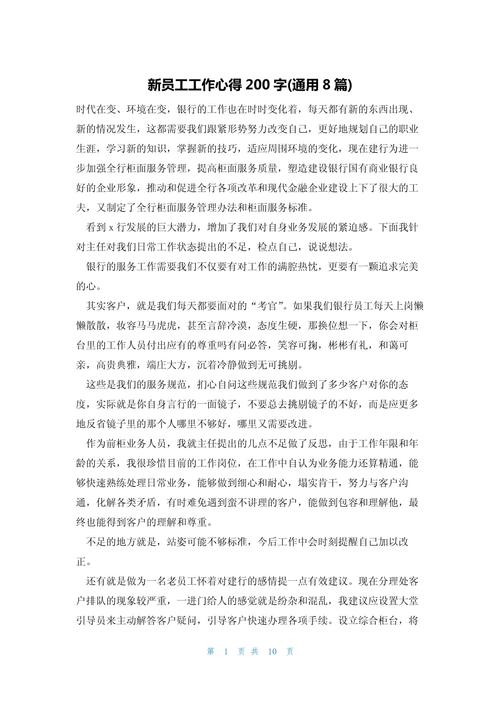 人力资源公司入职，如何快速融入与成长？-图2