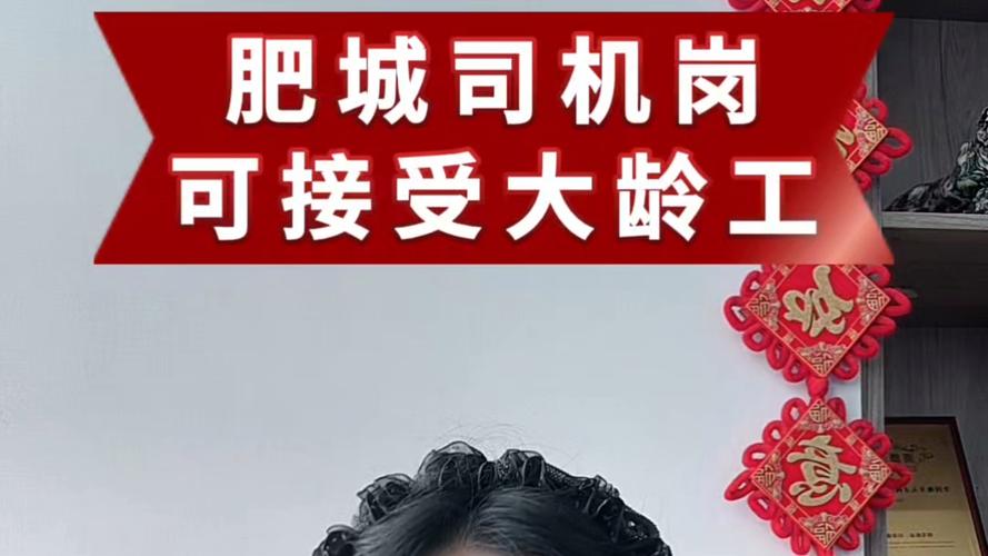 肥城司机招聘，要求多少？待遇如何？-图1