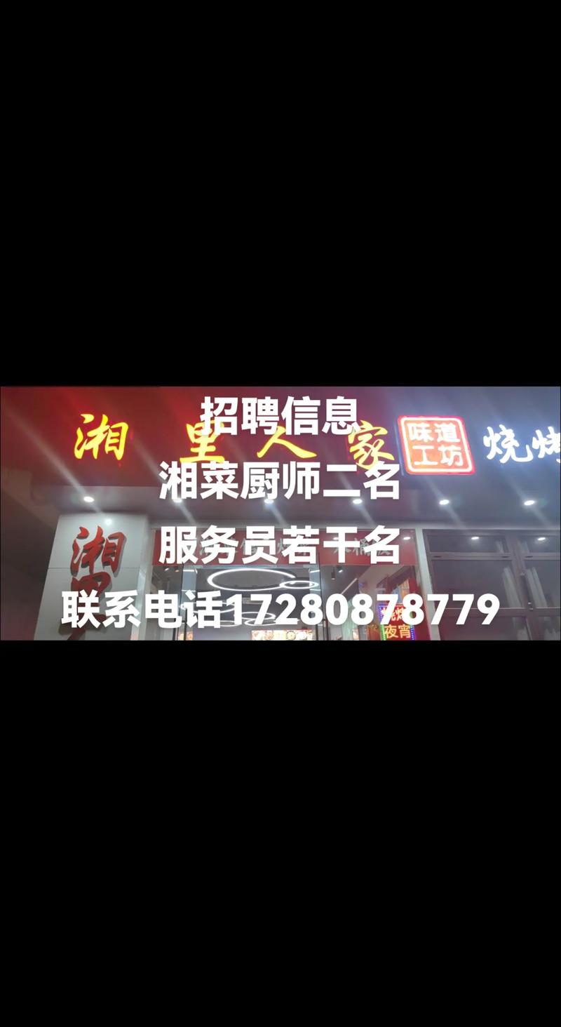湘菜厨师招聘，薪资待遇如何？-图3