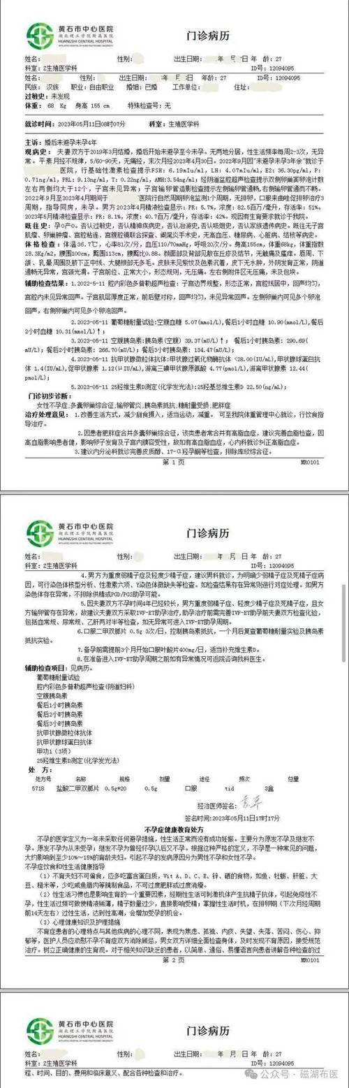 公司有权查看员工病历吗？-图1