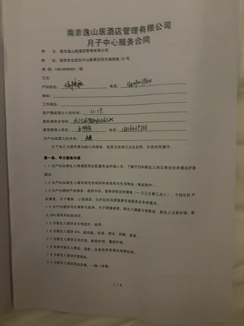 孕期公司改签劳动合同，合法吗？-图1