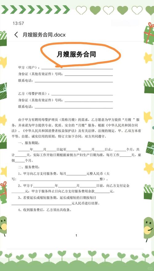孕期公司改签劳动合同，合法吗？-图2