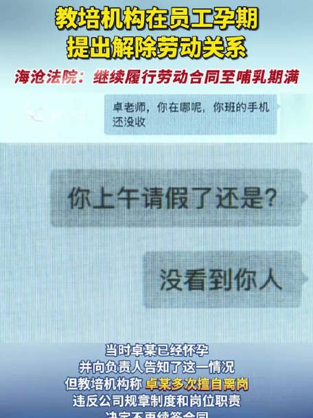孕期公司改签劳动合同，合法吗？-图3