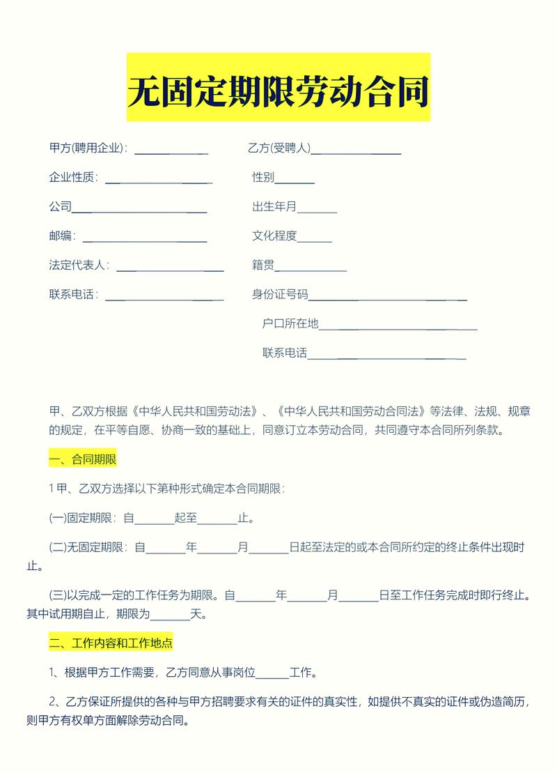 人力公司拒签合同，劳动者该如何维权？-图1