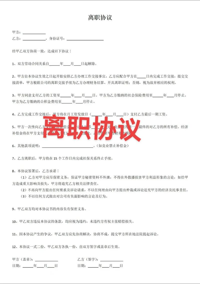 人力公司拒签合同，劳动者该如何维权？-图3