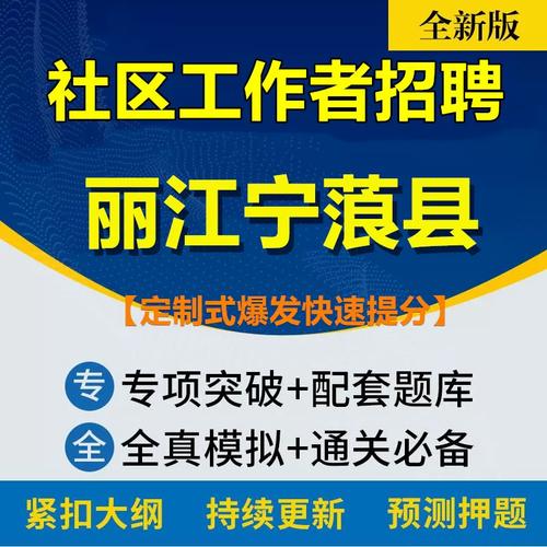 宁蒗招聘-图2