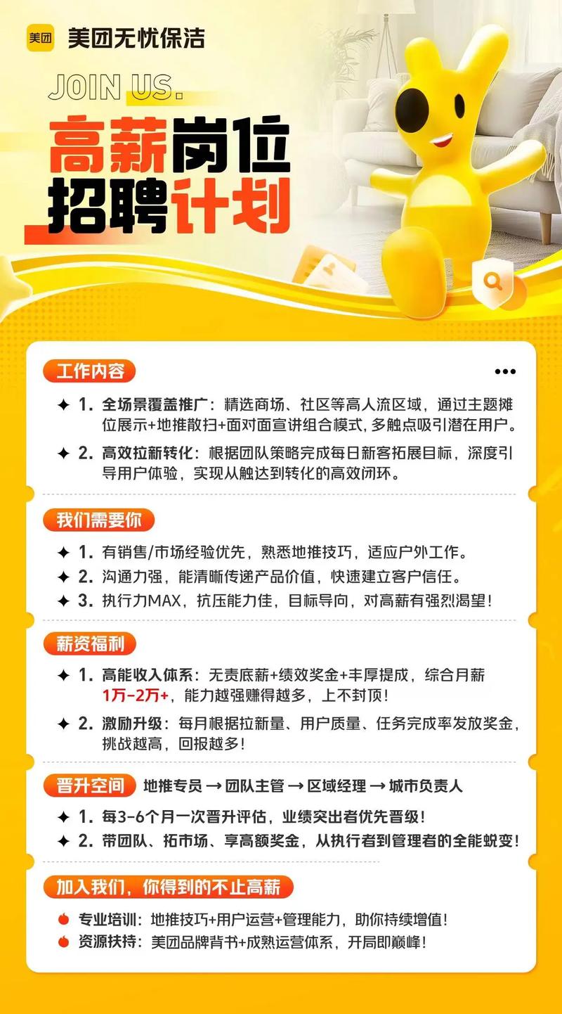如何提升公司招聘吸引力？-图1