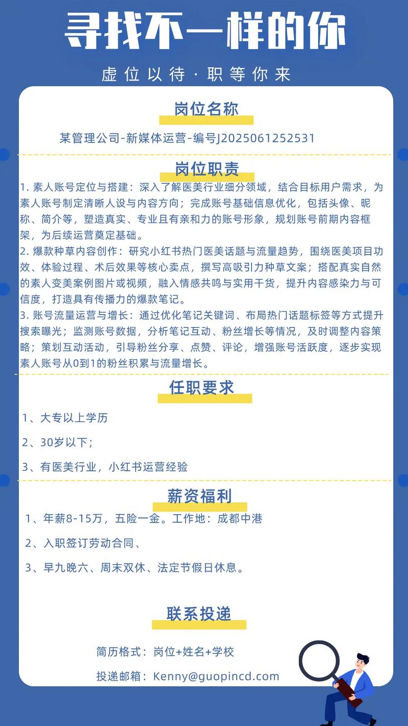如何提升公司招聘吸引力？-图3