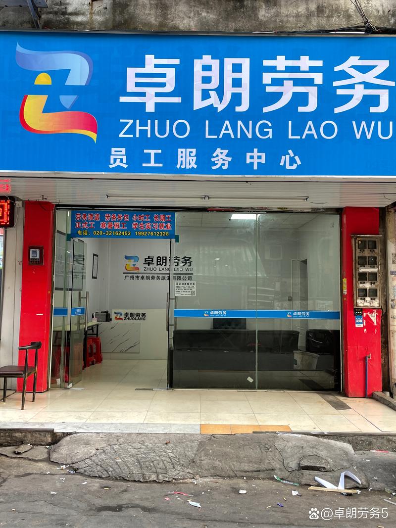 郑河南鹏劳劳务派遣公司-图2