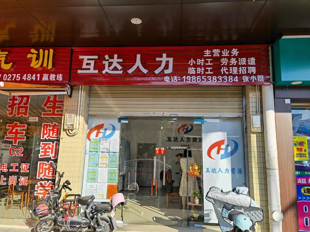 郑河南鹏劳劳务派遣公司-图3