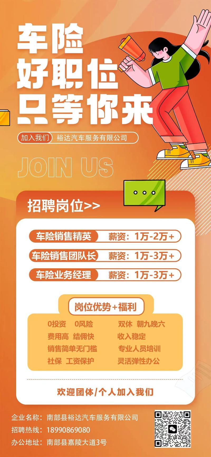 保险经纪人招聘靠谱吗？-图1