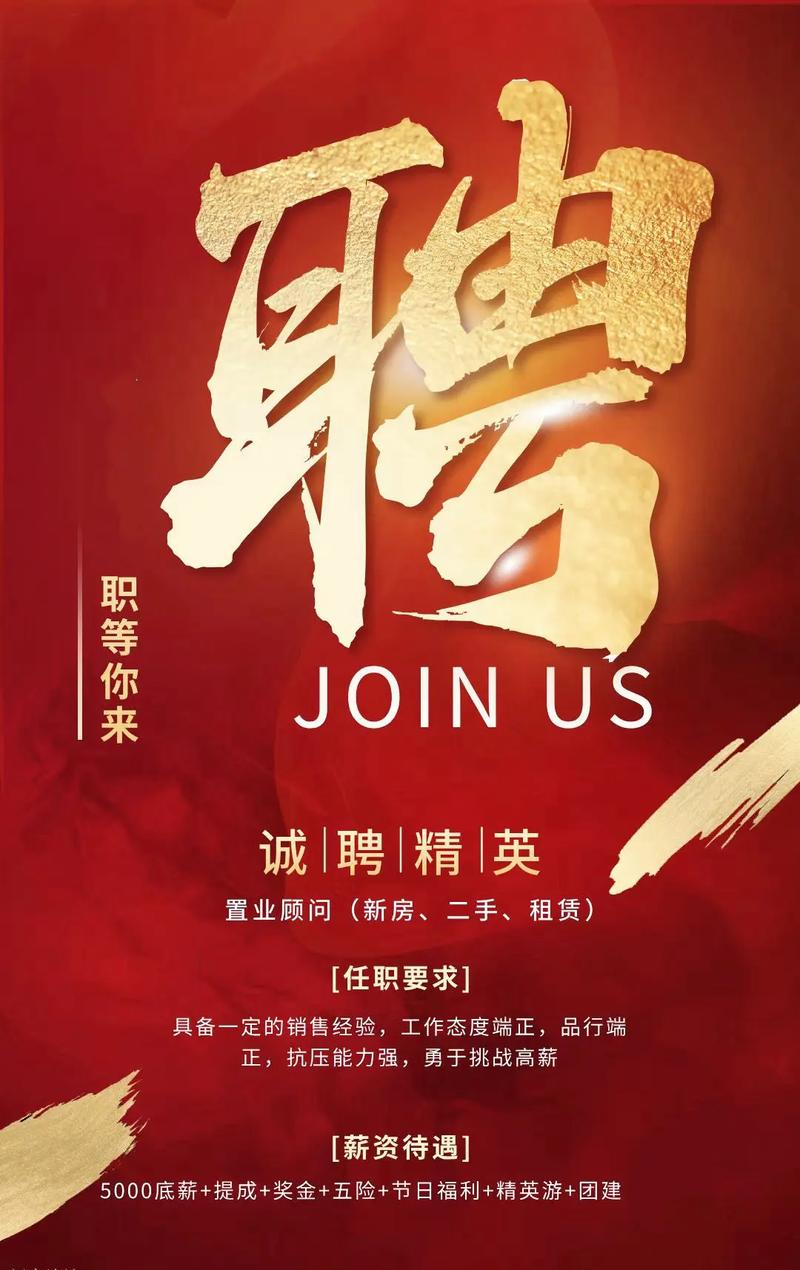 保险经纪人招聘靠谱吗？-图2