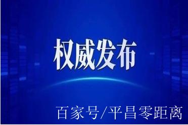 平昌招聘网有哪些最新岗位？-图2