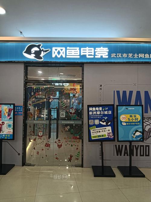 网鱼网咖招聘，具体岗位和要求是什么？-图1