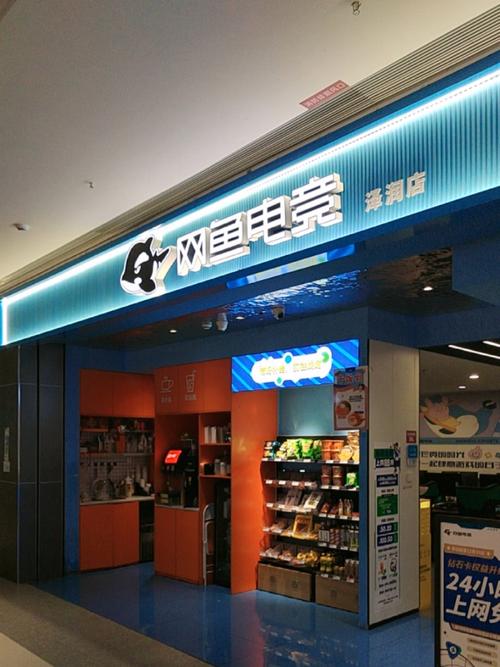 网鱼网咖招聘，具体岗位和要求是什么？-图3