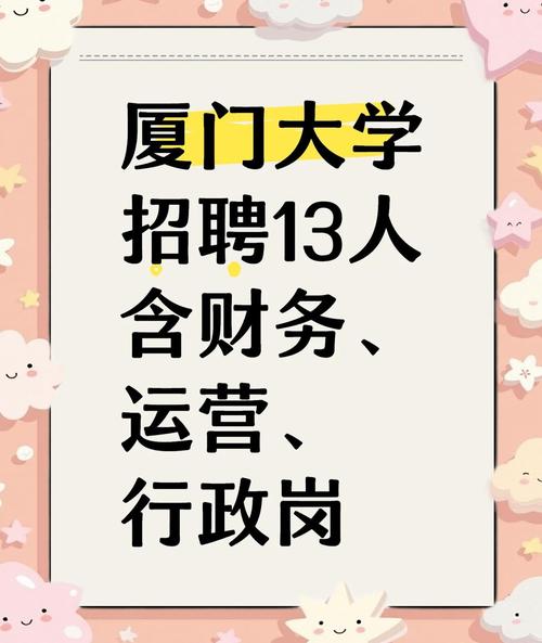 财务专员招聘，薪资待遇如何？-图3