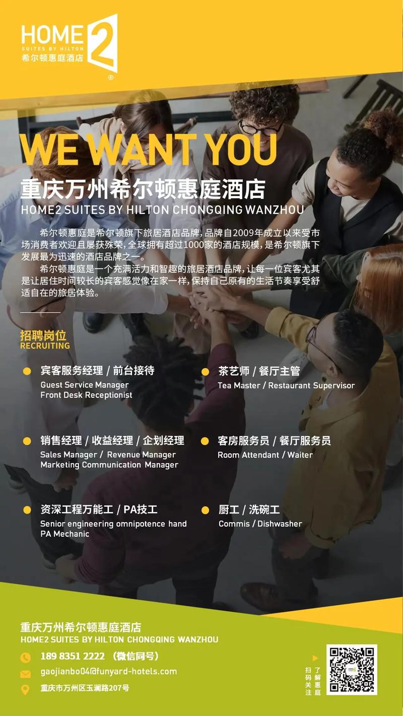 哪些酒店招聘网站靠谱？-图3