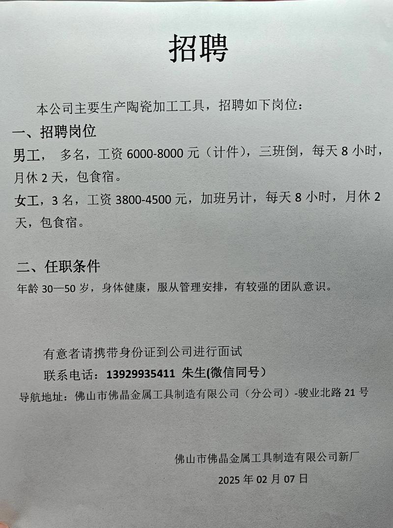 临朐县最新招聘有哪些岗位？-图3