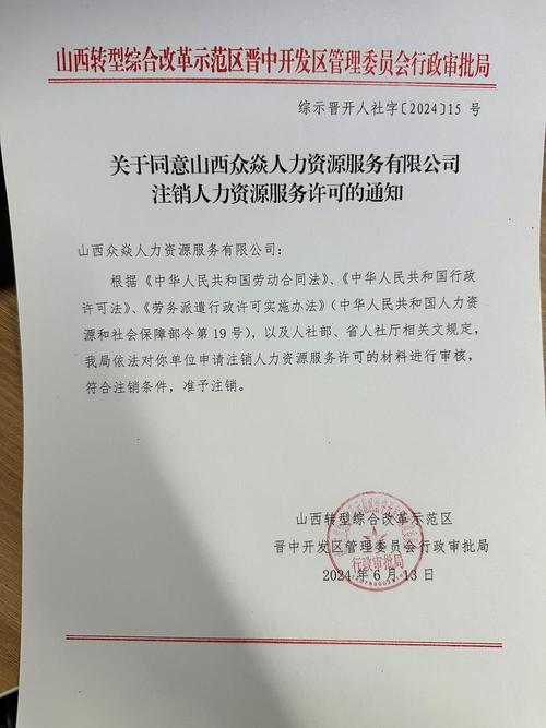 天津人力资源公司年检如何办理？-图2