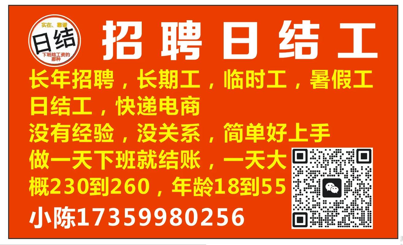 泉州临时工哪里招？岗位多吗？-图2