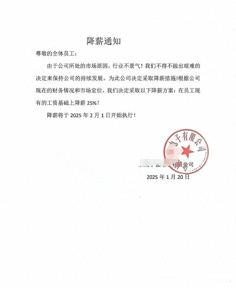 降职必然降薪吗？-图1