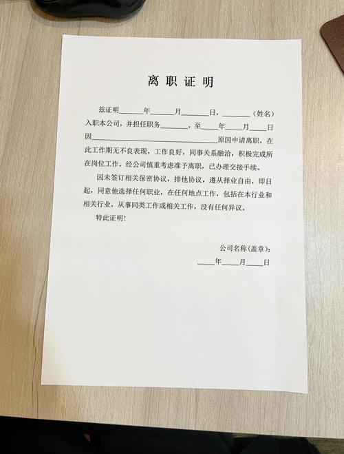 大公司为何硬性要求离职证明？-图1