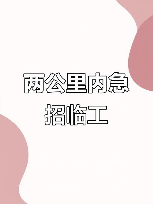 公司招聘临时工有哪些渠道？-图3