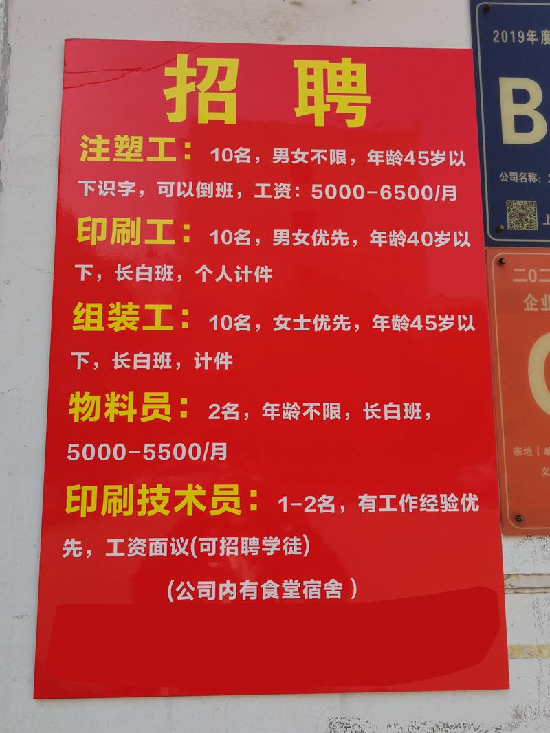 公司招聘临时工有哪些渠道？-图2