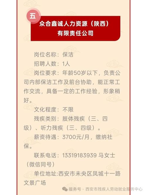 巫山招聘信息网有哪些最新岗位？-图2