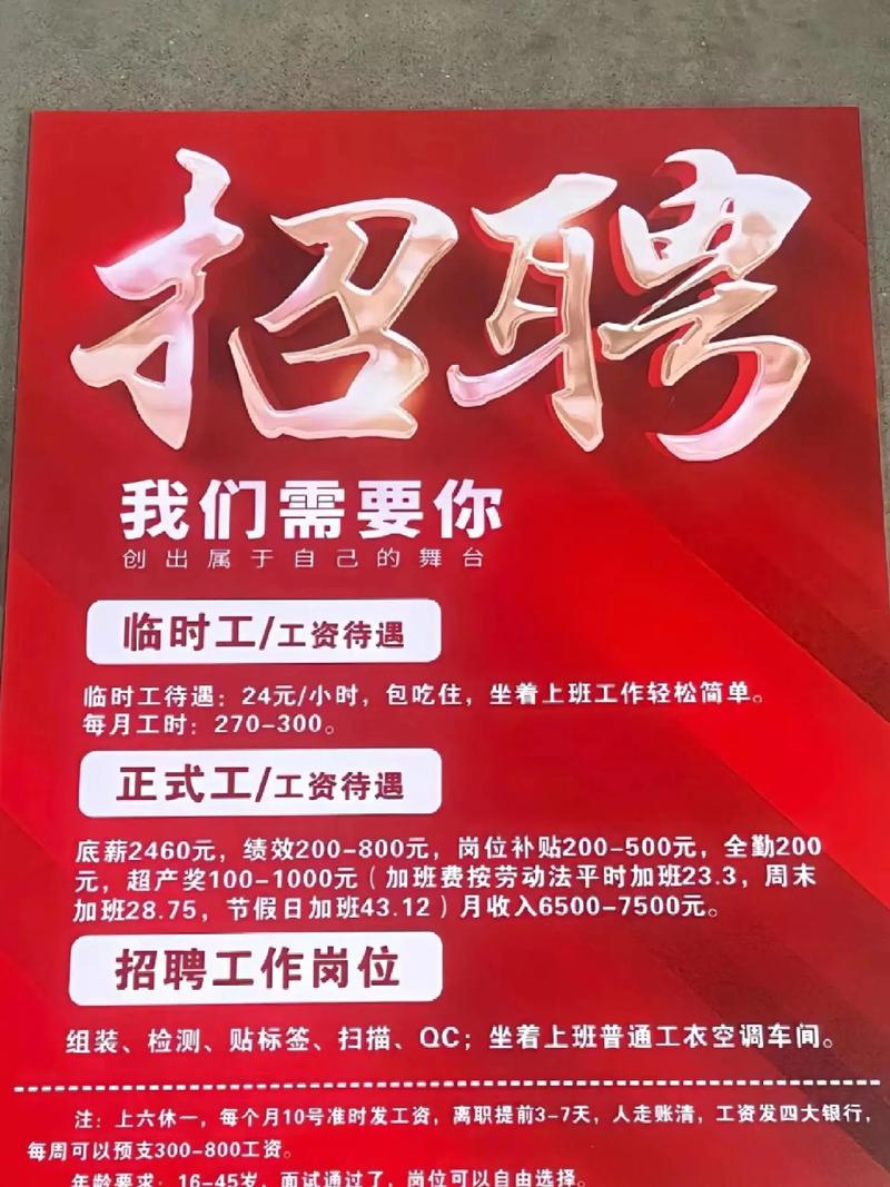 地宝网招聘有哪些岗位？-图1
