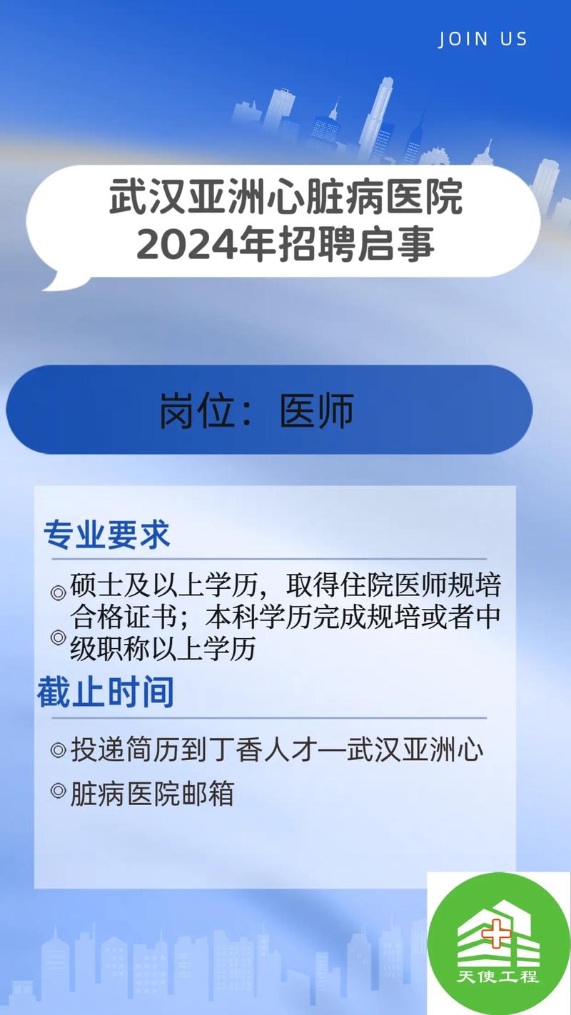 太原医生招聘有哪些岗位要求？-图3