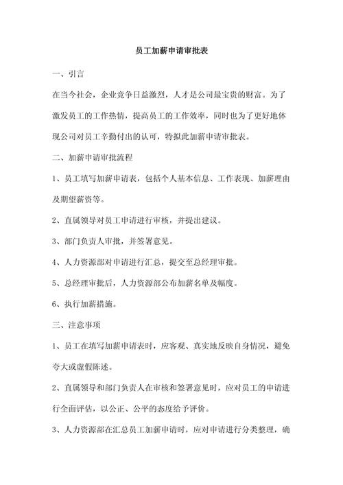 人力资源公司申请条件有哪些？-图2