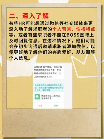 Boss直聘靠谱吗？-图1