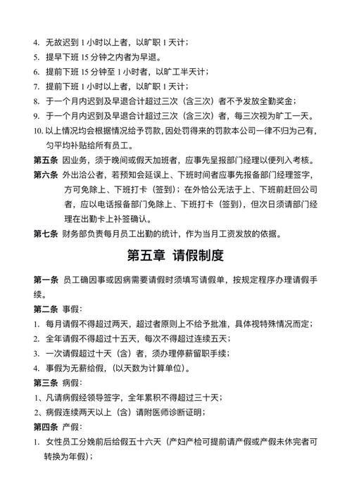 猎头公司管理制度如何高效落地？-图1