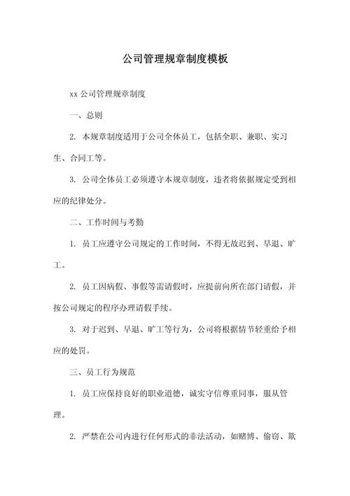 猎头公司管理制度如何高效落地？-图3