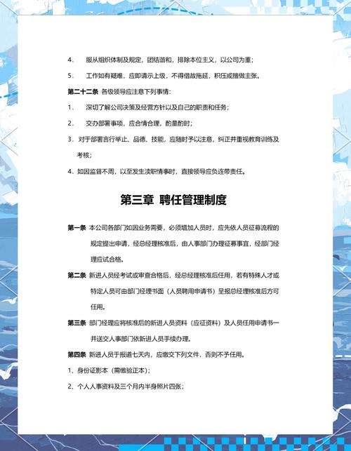 猎头公司管理制度如何高效落地？-图2