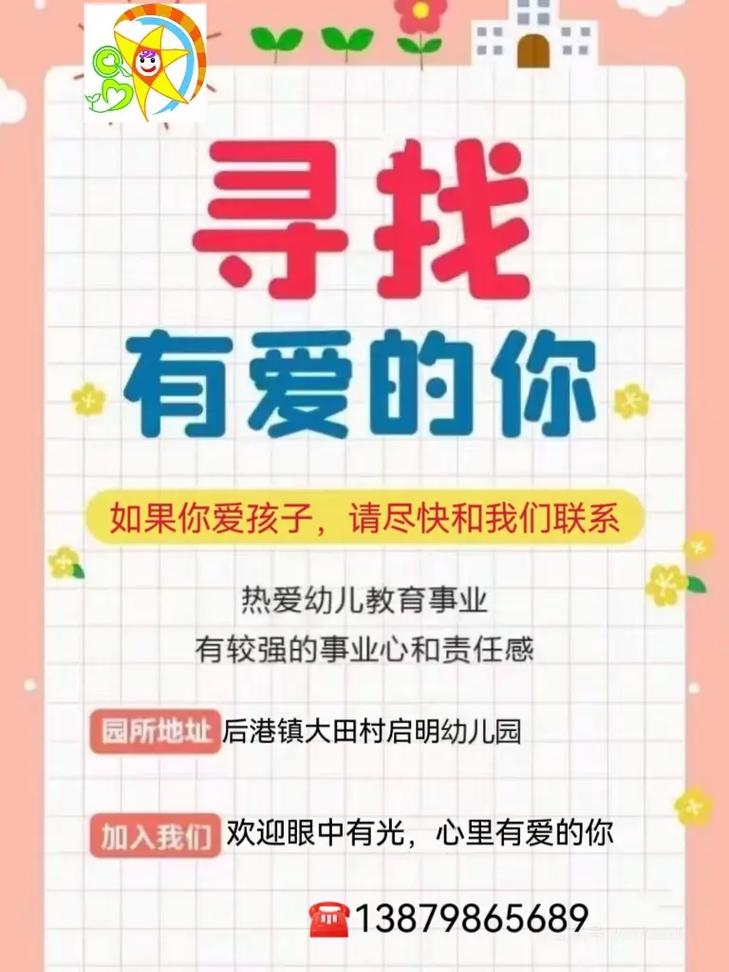 采育招聘有哪些岗位？-图2