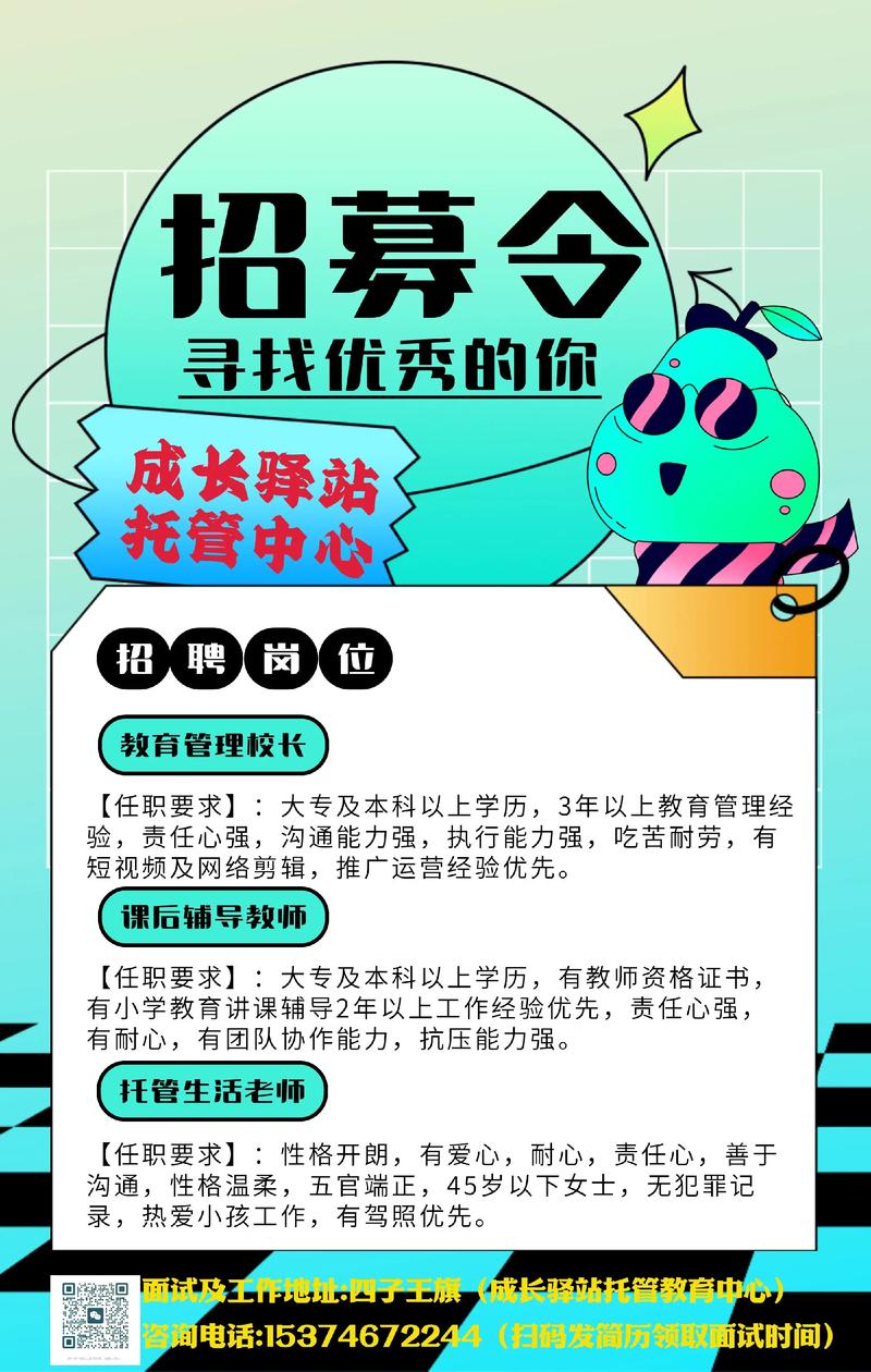 采育招聘有哪些岗位？-图3