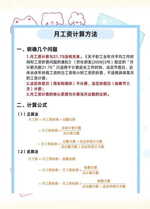 如何快速查询公司薪酬管理办法？-图1