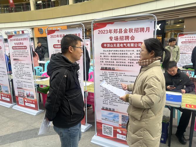 郏县最新招聘信息有哪些岗位？-图1