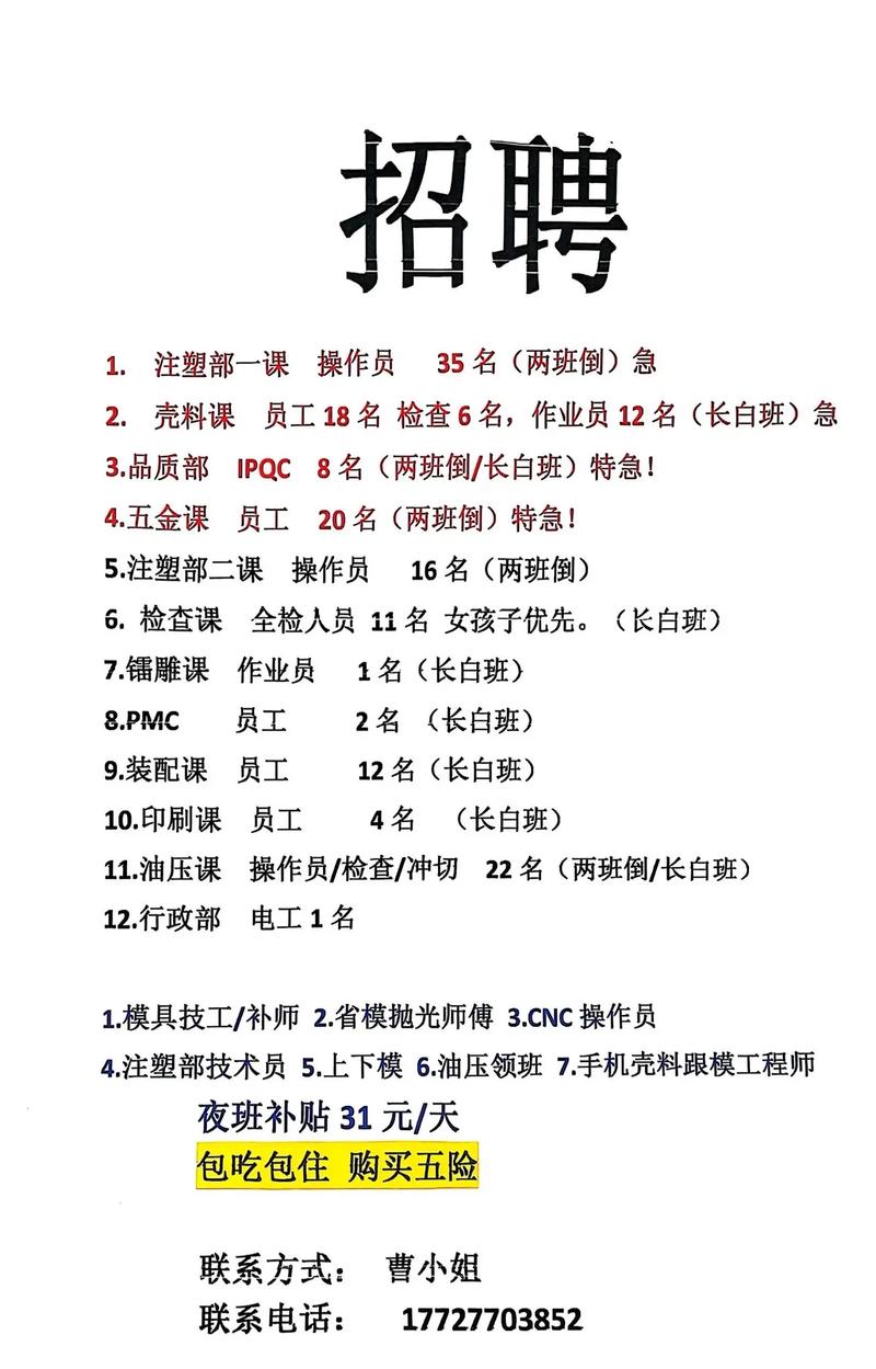 公司招聘规则有哪些关键点？-图1