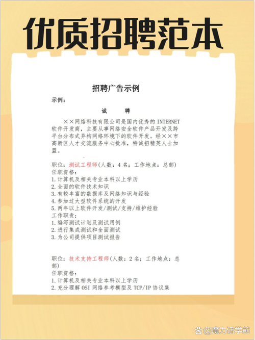 公司招聘规则有哪些关键点？-图2