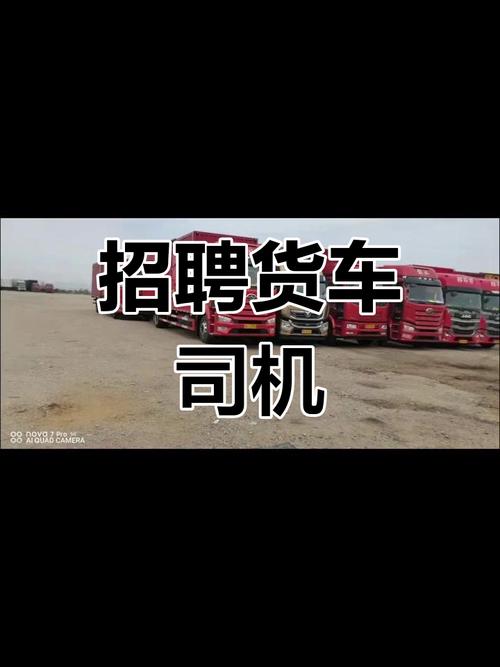 广饶司机招聘，待遇如何？-图2