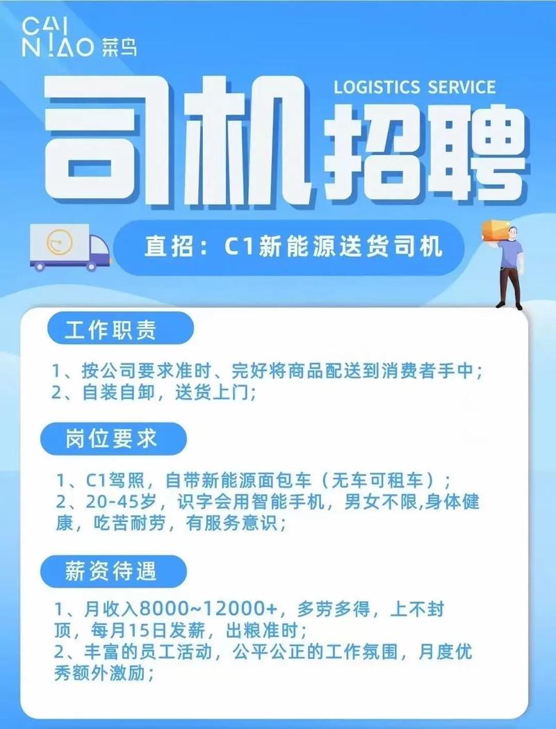 广饶司机招聘，待遇如何？-图3