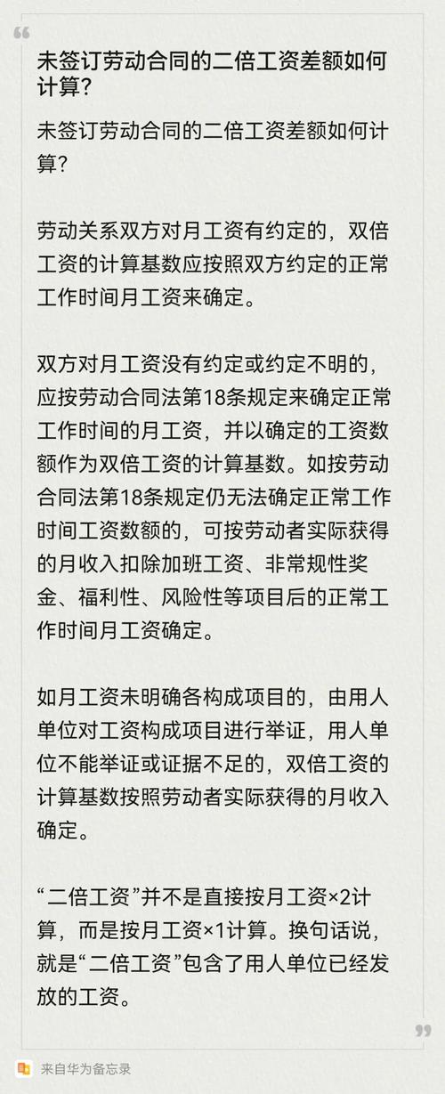 公司未按合同发工资，该怎么办？-图1