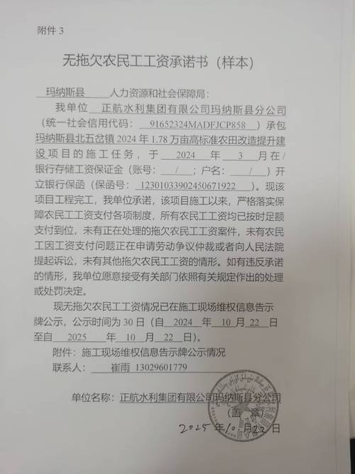 公司未按合同发工资，该怎么办？-图3