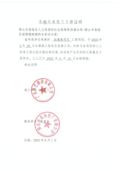 公司未按合同发工资，该怎么办？-图2