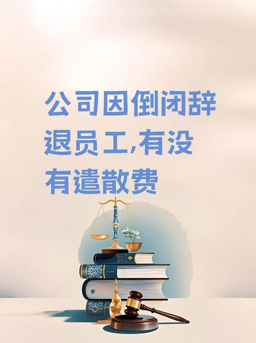 公司未移交会强制退工吗？-图2