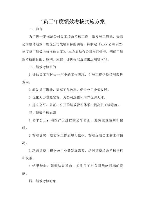 员工拒签绩效，公司该如何处理？-图1